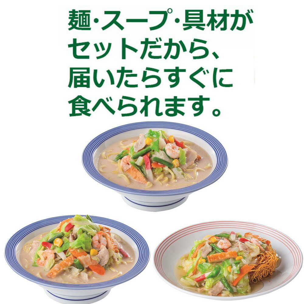 市場 冷凍食品 長崎ちゃんぽん ちゃんぽん 皿うどん 9袋 麺 セット 冷凍麺 リンガーハット