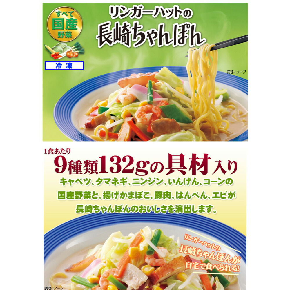 市場 冷凍食品 長崎ちゃんぽん ちゃんぽん 皿うどん 9袋 麺 セット 冷凍麺 リンガーハット