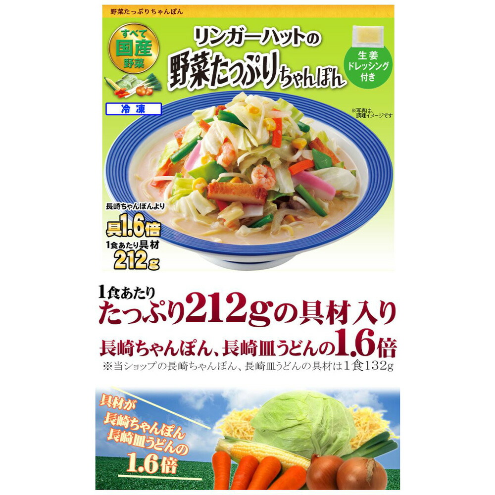 冷凍食品 リンガーハット 麺 9袋 皿うどん ちゃんぽん 冷凍麺 セット 長崎ちゃんぽん