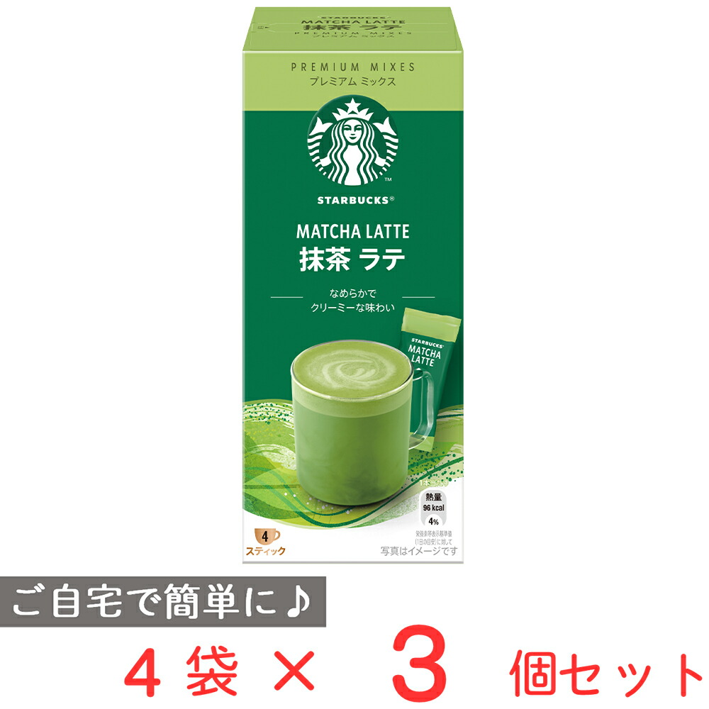 食品サンプル　スターバックスラテ　抹茶ラテ　セット 食品サンプル スターバックスラテ 抹茶ラテ セット