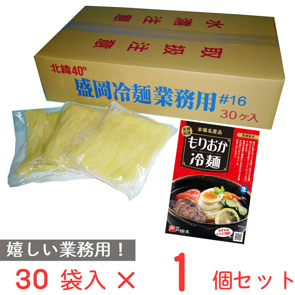 冷麺さん さくらんぼん on X: 