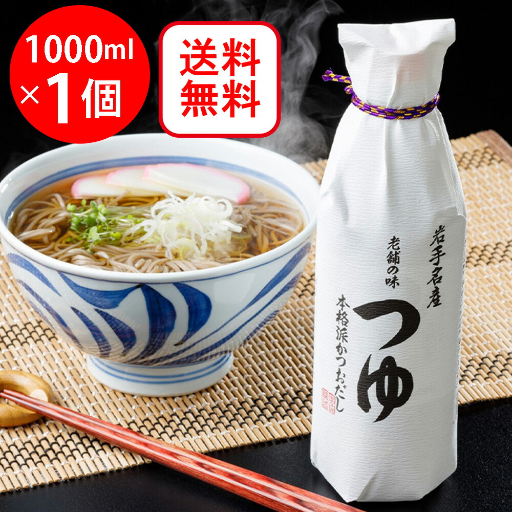 楽天市場】桃屋 桃屋のつゆ大徳利 400ｍｌ×6個 | 麺つゆ桃屋 つゆ ツユ 鰹節 かつお節 カツオ節 一番だし 鯖節 サバ節 二倍希釈 2倍希釈  めんつゆ 送料無料 麺つゆ そうめんつゆ そばつゆ うどんつゆ 素麺つゆ 蕎麦つゆ 饂飩つゆ つけつゆ かけつゆ つゆ そば そうめん ...