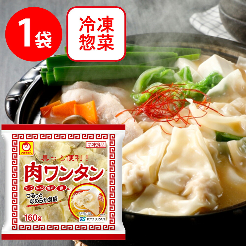 楽天市場】東洋水産 トレーワンタン 鶏だし旨味しお味 55g×20個入