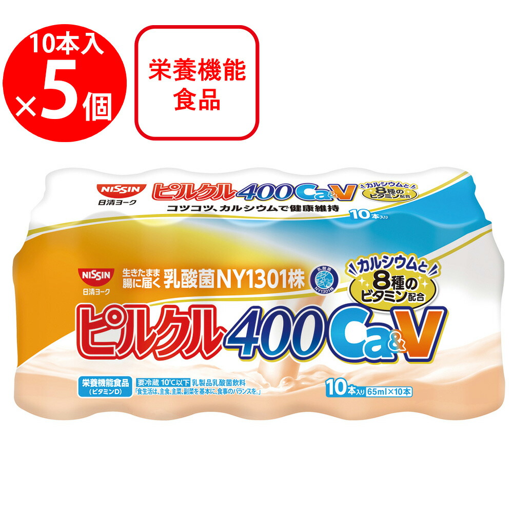 楽天市場】[冷蔵]日清ヨーク ピルクル 400 Light 乳酸菌飲料