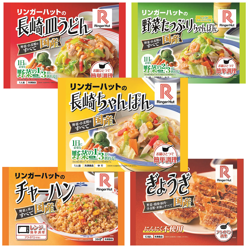 楽天市場】冷凍食品 リンガーハットの長崎ちゃんぽん 305g×6袋 | リンガーハットの長崎ちゃんぽん リンガーハット ちゃんぽん ラーメン 冷凍麺  冷凍パスタ 冷食 食べ物 送料無料 冷凍ちゃんぽん 長崎ちゃんぽん 冷凍麺 麺 ちゃんぽん ちゃんぽん麺 夜食 軽食 冷凍 冷食 ...