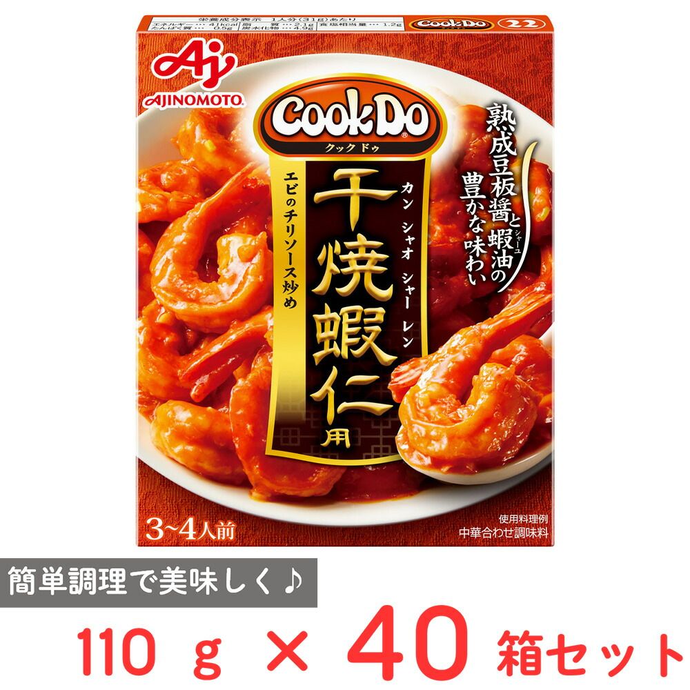 【訳あり40%OFF】 味の素 Cook Do(中華合わせ調味料)干焼蝦仁用 110g×40個 【賞味期限2027年04月30日】|Smile Spoon 店