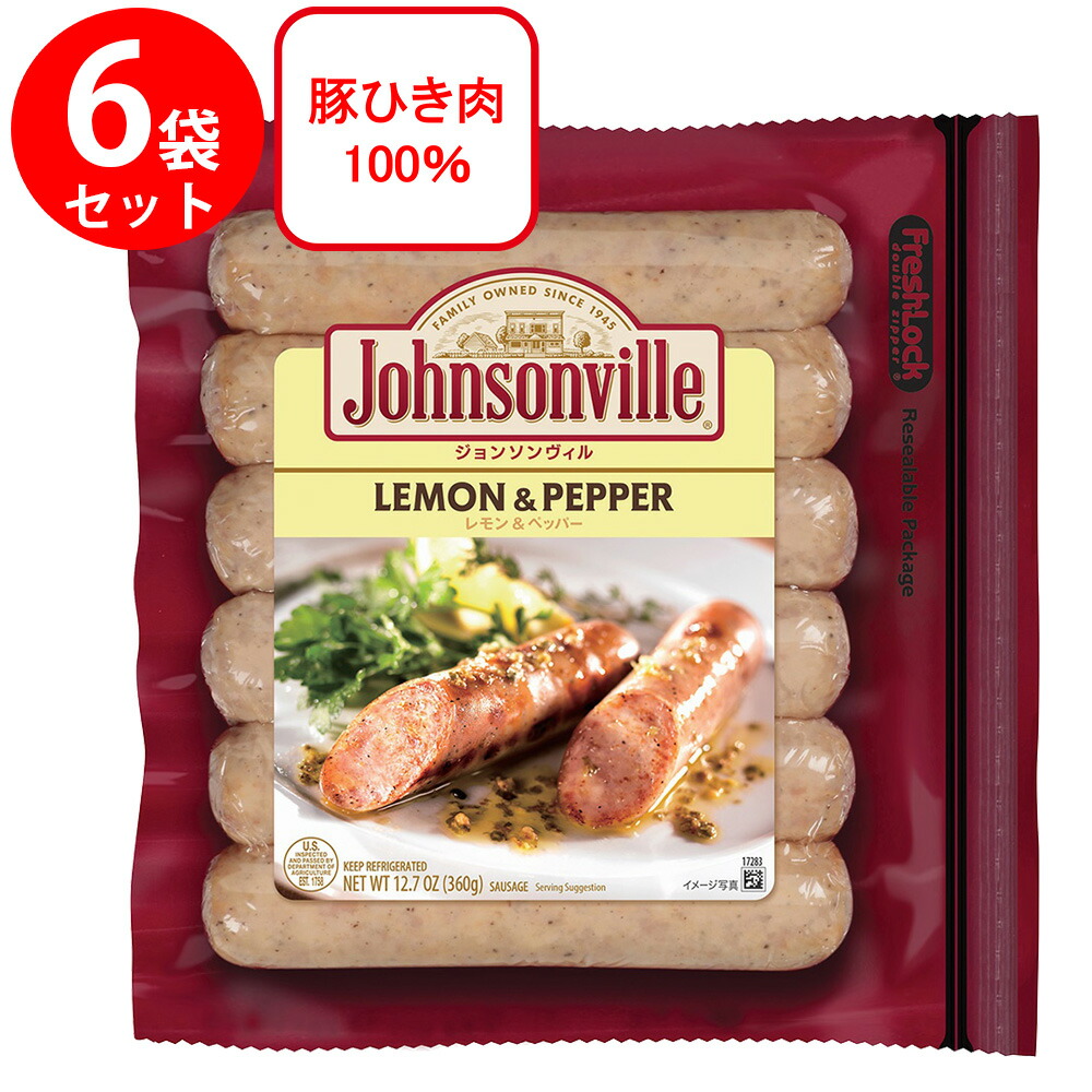 楽天市場】[冷蔵]プリマハム ジョンソンヴィルオリジナルスモーク 360g