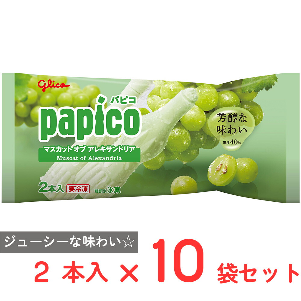 楽天市場】江崎グリコ スマイルプラス パピコぶどう（45ml×2本入り