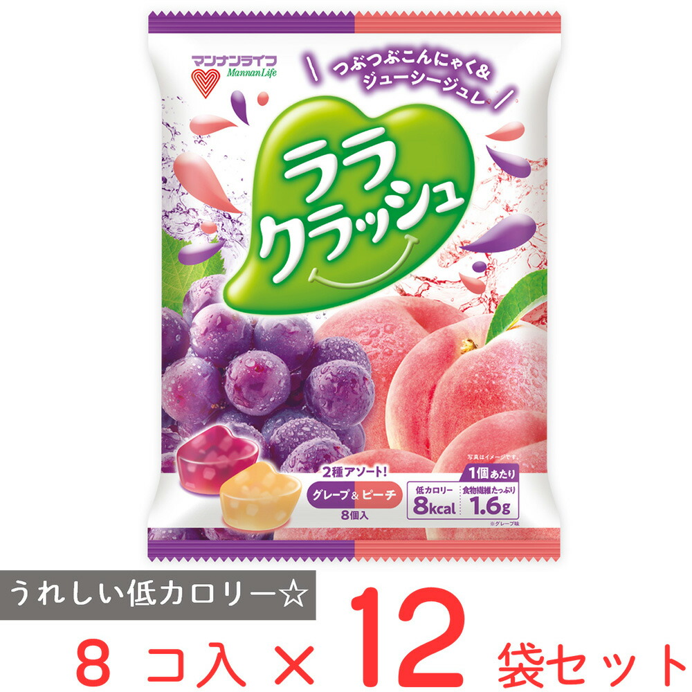 楽天市場】マンナンライフ ララクラッシュアソートグレープ