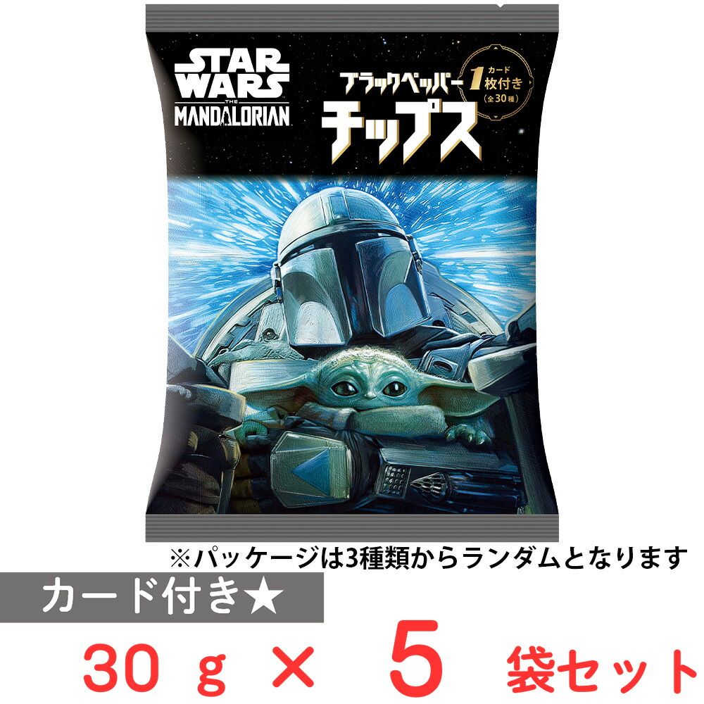 スターウォーズ マンダロリアン 直筆サイン 3枚 セット 楽天市場】スターウォーズ マンダロリアン ブラックペッパー
