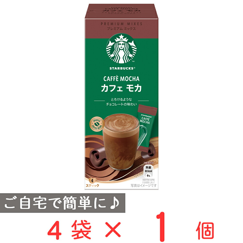 スターバックス　プレミアムミックス　24箱 楽天市場】スターバックス プレミアムミックス 6種類から選べる