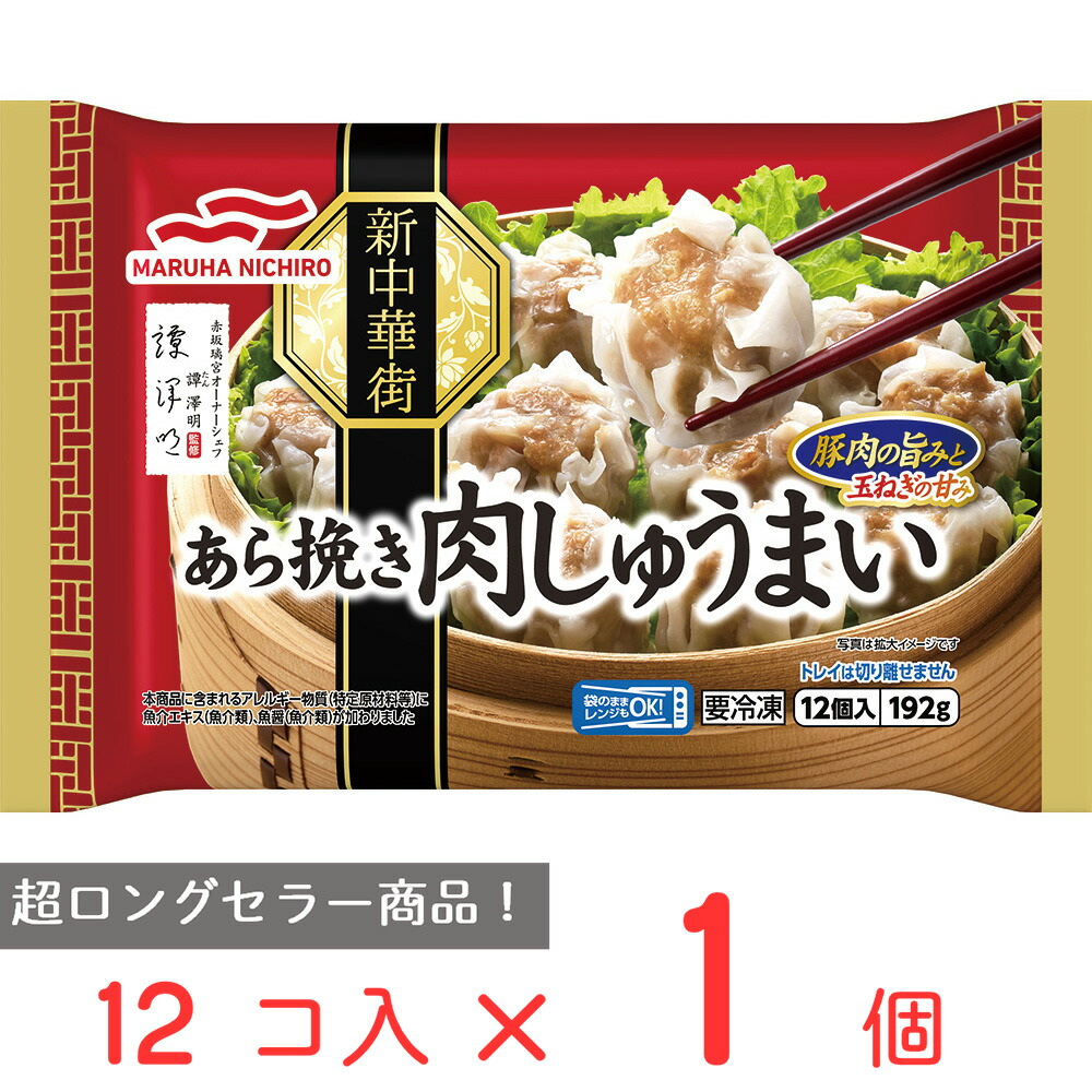 楽天市場】[冷蔵] 東洋水産 マルちゃん かにシュウマイ 144g×5袋