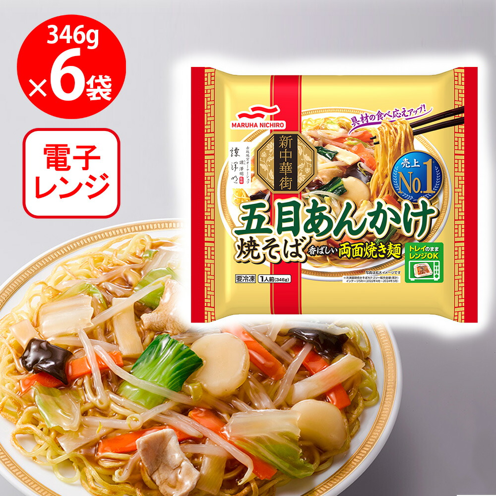 楽天市場】[冷凍]マルハニチロ 横浜あんかけラーメン 482g