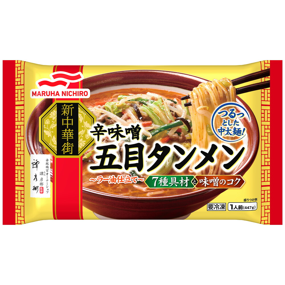 楽天市場】冷凍食品 日清 スパ王プレミアム ナポリタン 297g パスタ 冷凍パスタ 麺 スパゲティ イタリアン 夜食 軽食 冷凍 冷食 時短 手軽  簡単 美味しい : Smile Spoon 楽天市場店