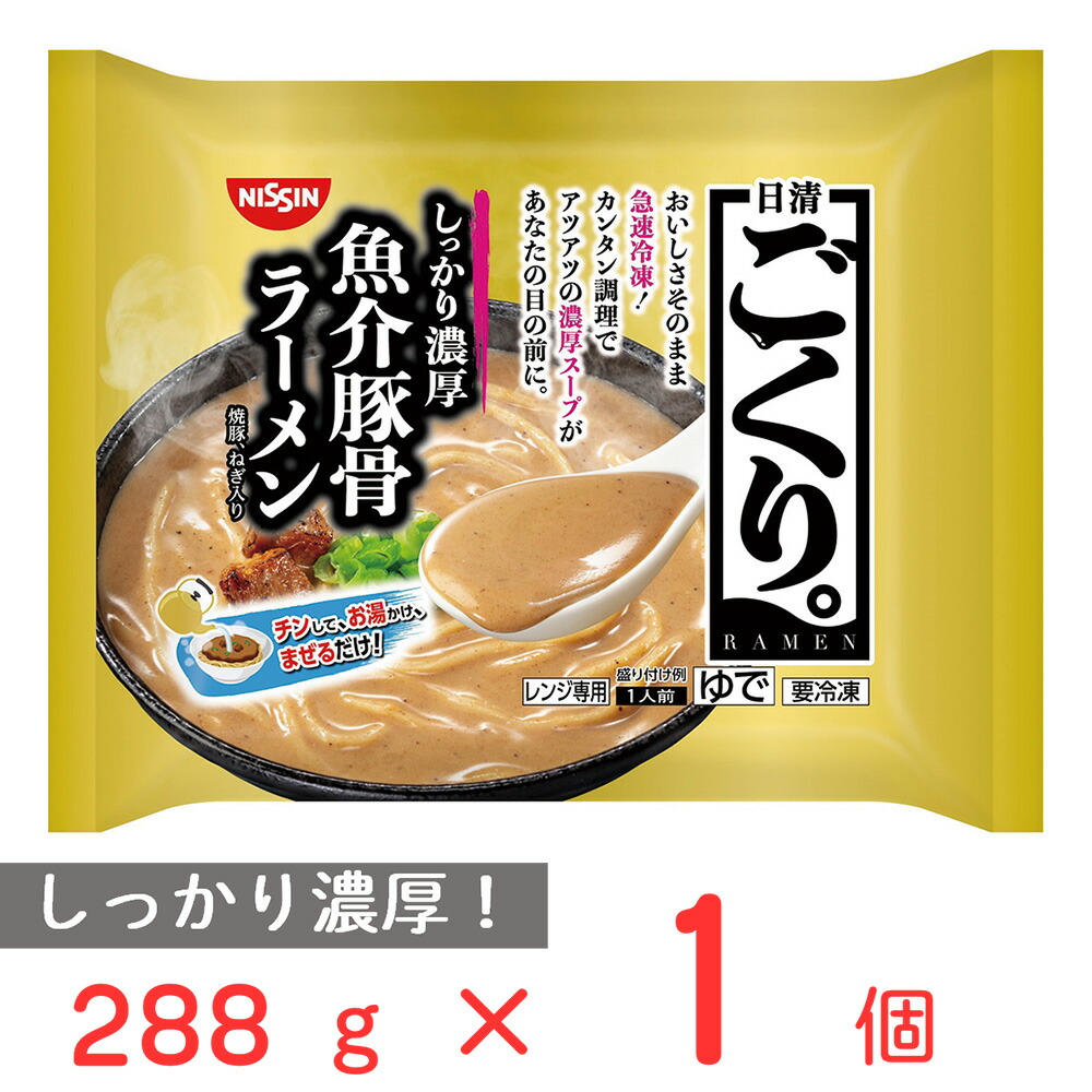 豚骨様　確認用 楽天市場】[冷凍] ニチレイ コクと旨味の魚介豚骨ラーメン 300g
