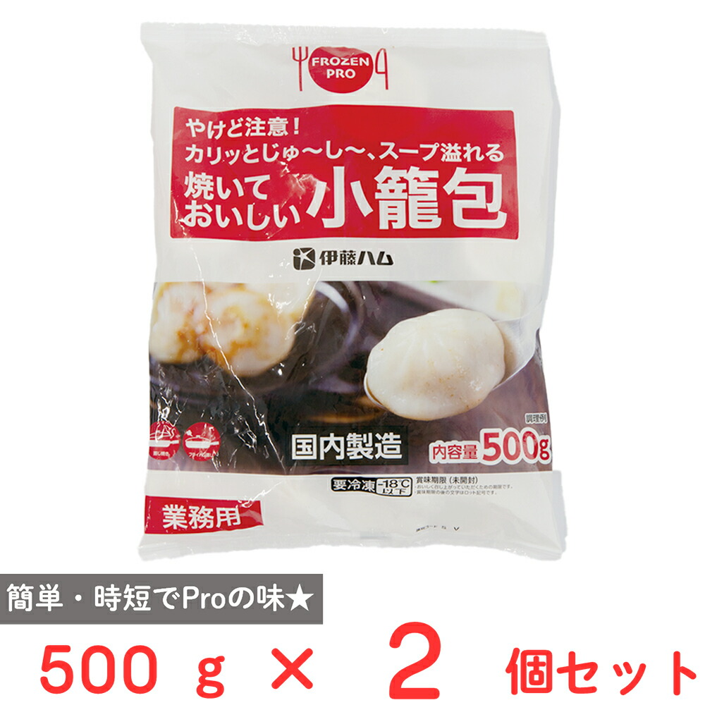 小籠包商品です。 楽天市場】台湾風小籠包（30g×20個）×3袋 計60個 送料無料 小籠