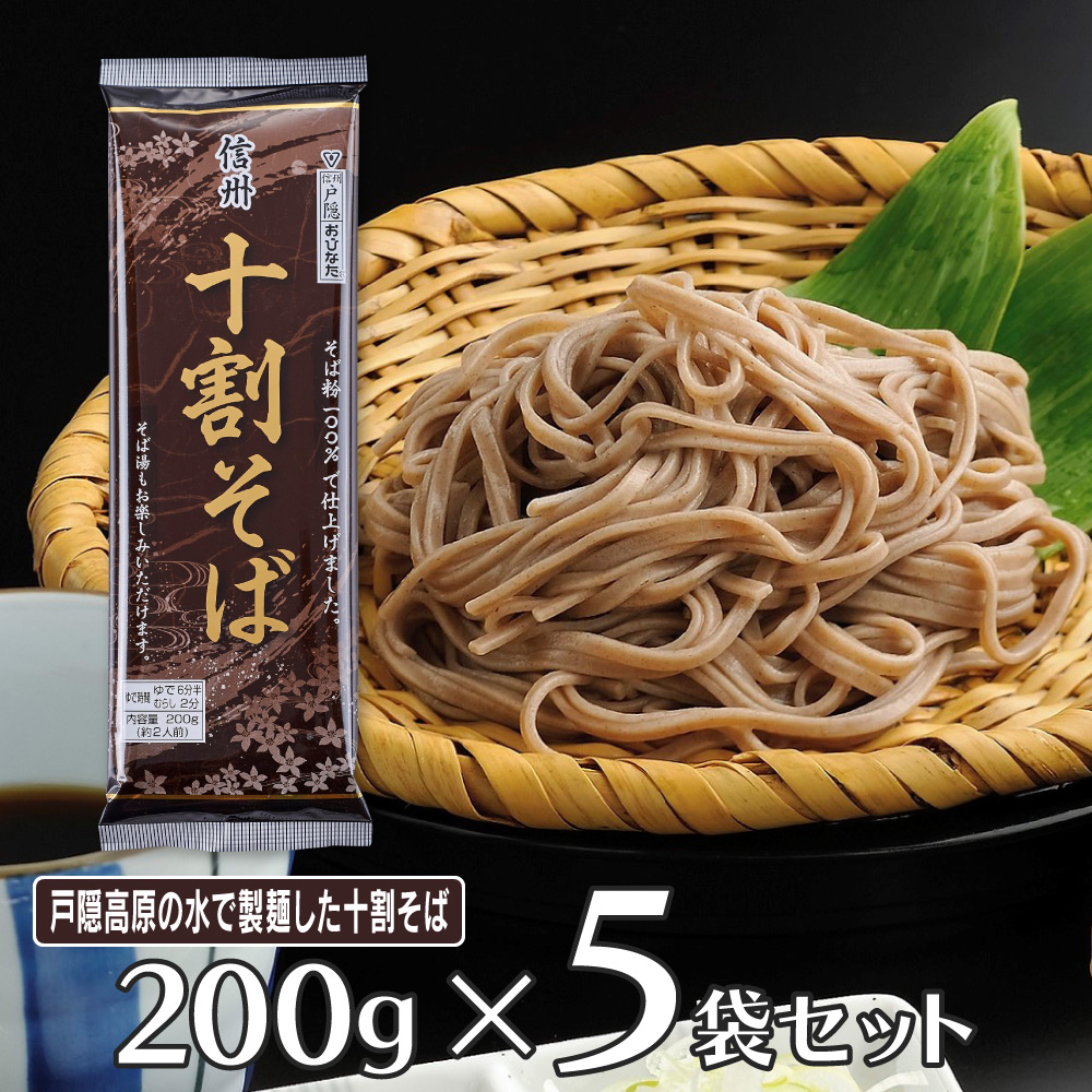 Amazon.co.jp: みわび おびなた 信州十割そば 200g×20個 : 食品