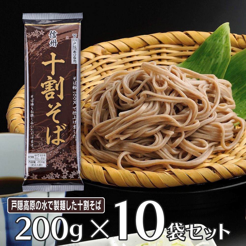 楽天市場】おびなた 信州十割そば 200g×20個 : Smile Spoon 楽天