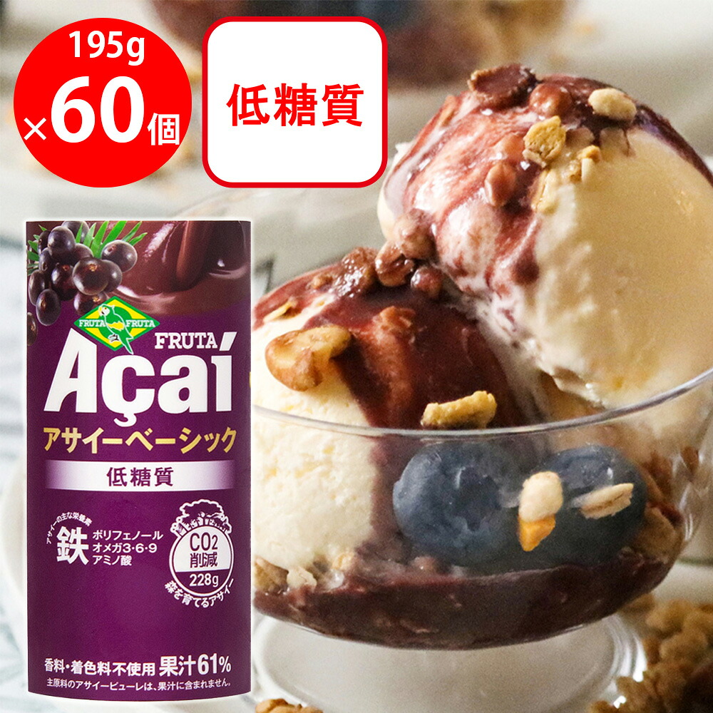 [冷蔵] フルッタフルッタ アサイーベーシック 195g×60本