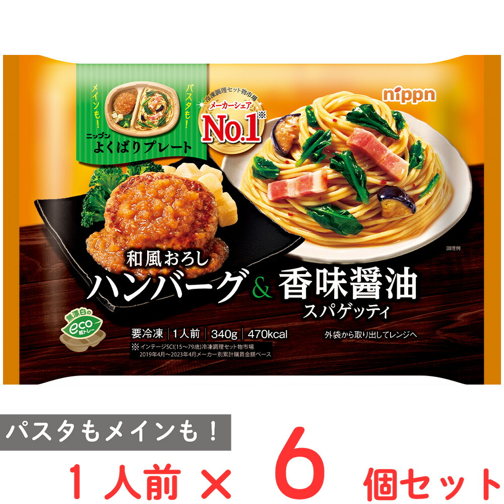 楽天市場】冷凍食品 いまどきごはん 世界のプレート 4品