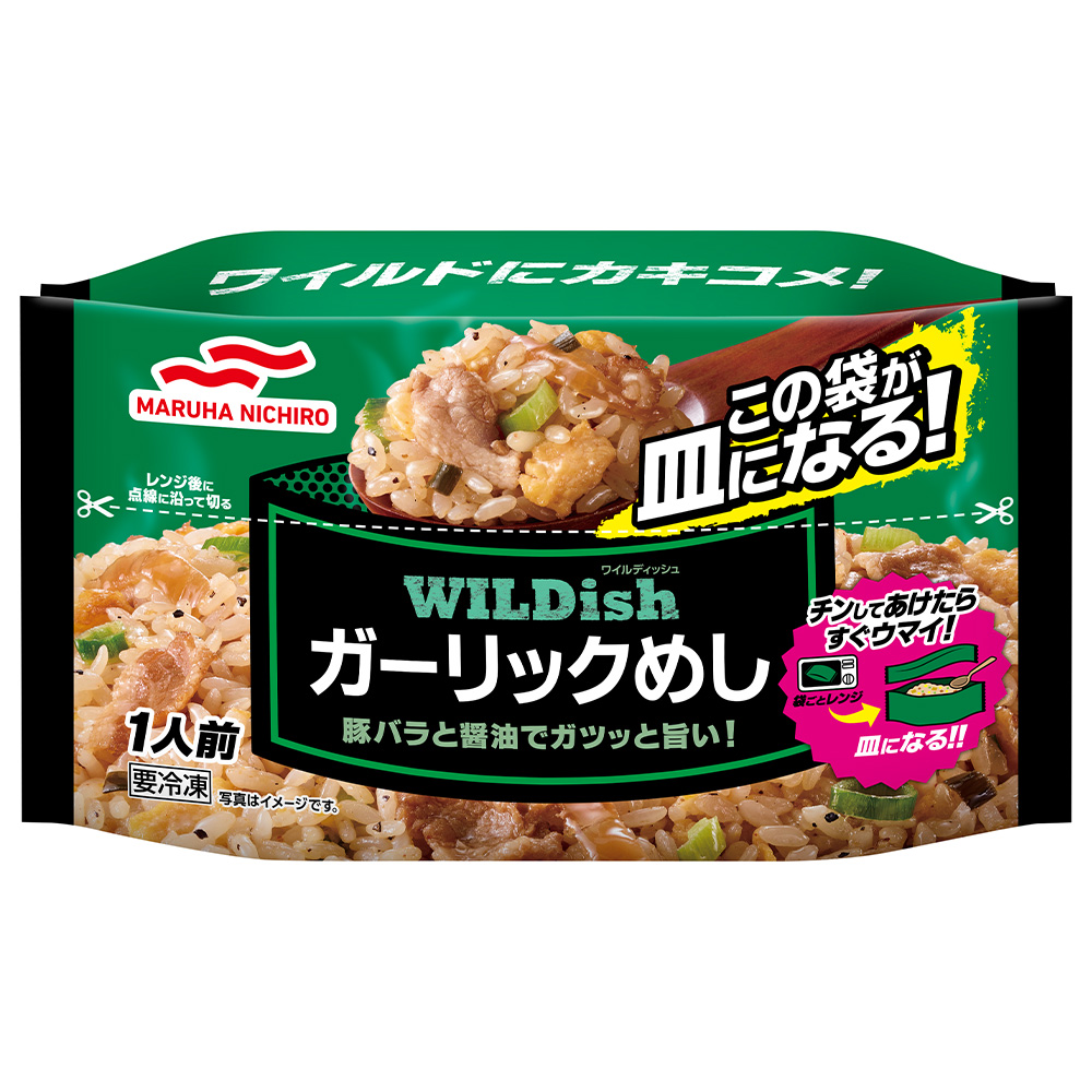 楽天市場】冷凍食品 マルハニチロ WILDish バラエティセット（7食） | WILDish ワイルディッシュ 焼豚五目炒飯 豚キムチ炒飯  ねぎ塩豚カルビ炒飯 牛カルビ焼肉めし ガーリックめし 豚バラ生姜焼きめし 冷凍ご飯 米 ライス ご飯 ごはん 米飯 お弁当 冷凍 冷食 時短 :  Smile ...