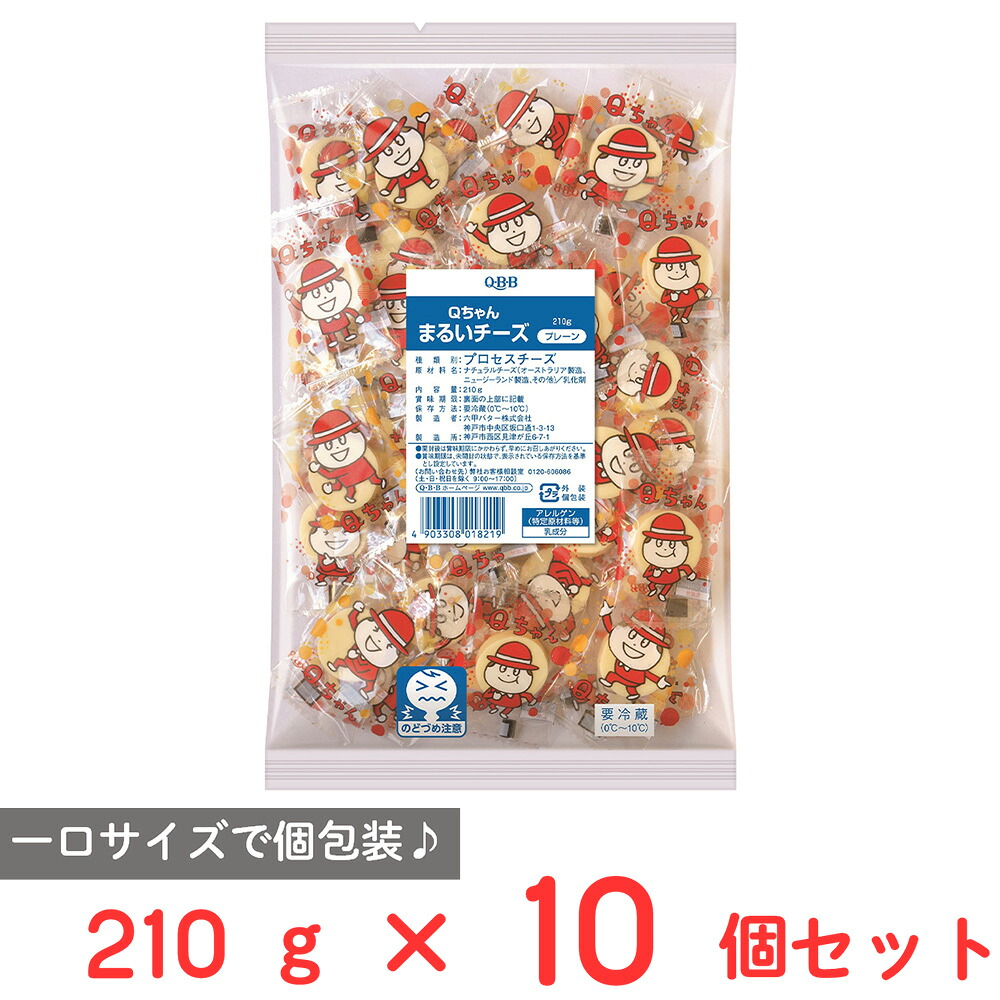 [冷蔵] 六甲バター Qちゃん まるいチーズ 210g &times;10個｜Smile Spoon 店
