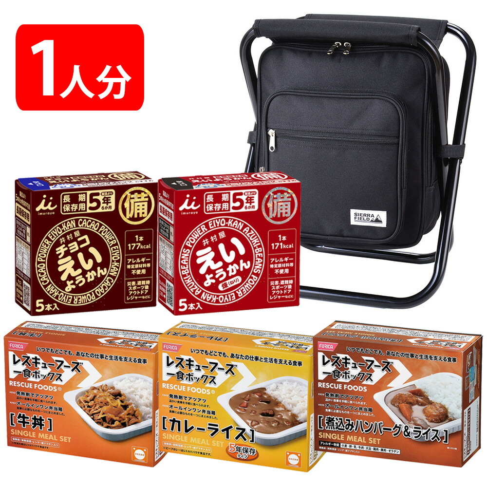 防災アソートセット一人分（米類）