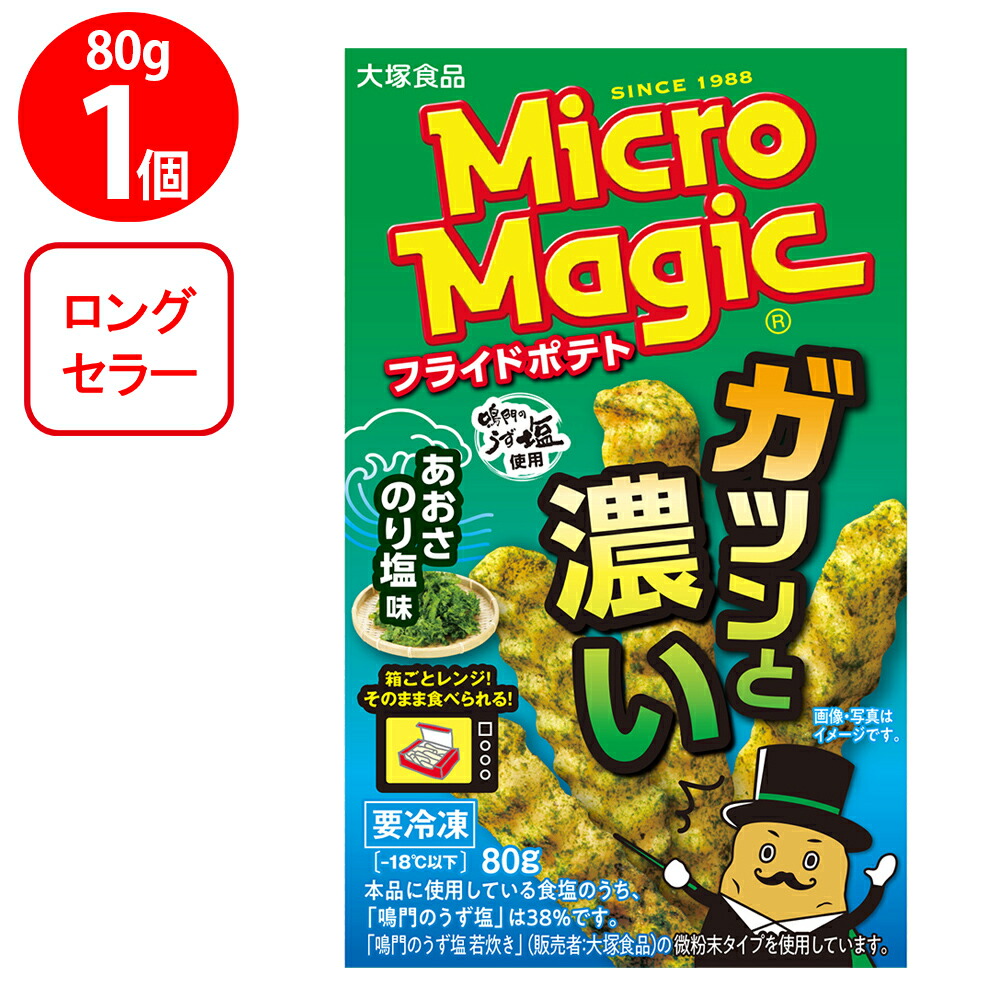 楽天市場】[冷凍食品]大塚食品 マイクロマジック フライドポテト