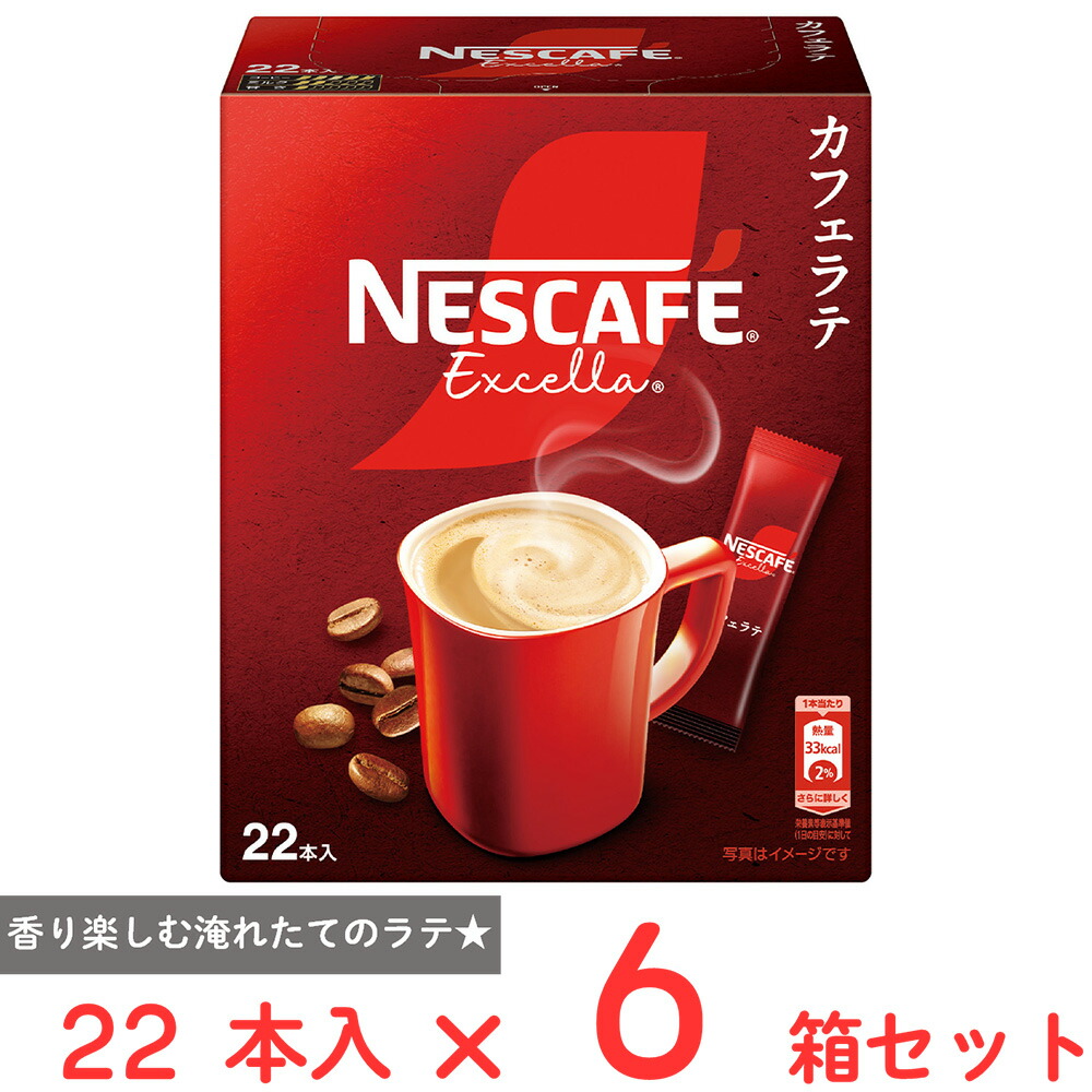 ネスレ ネスカフェ エクセラ インスタントコーヒー 170g12本 ネスレ日本 ネスカフェ エクセラの通販｜カウネット