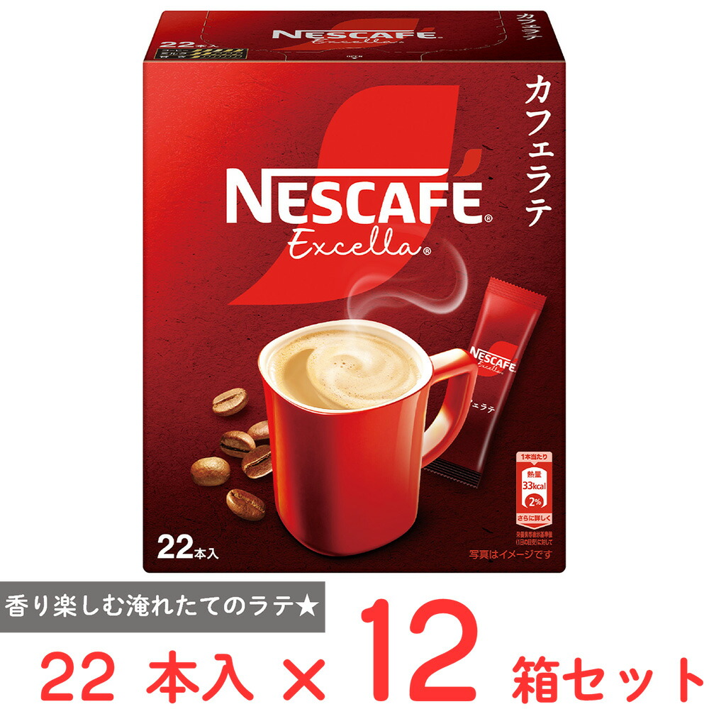 楽天市場】ネスレ日本 ネスカフェ エクセラ スティック ブラック