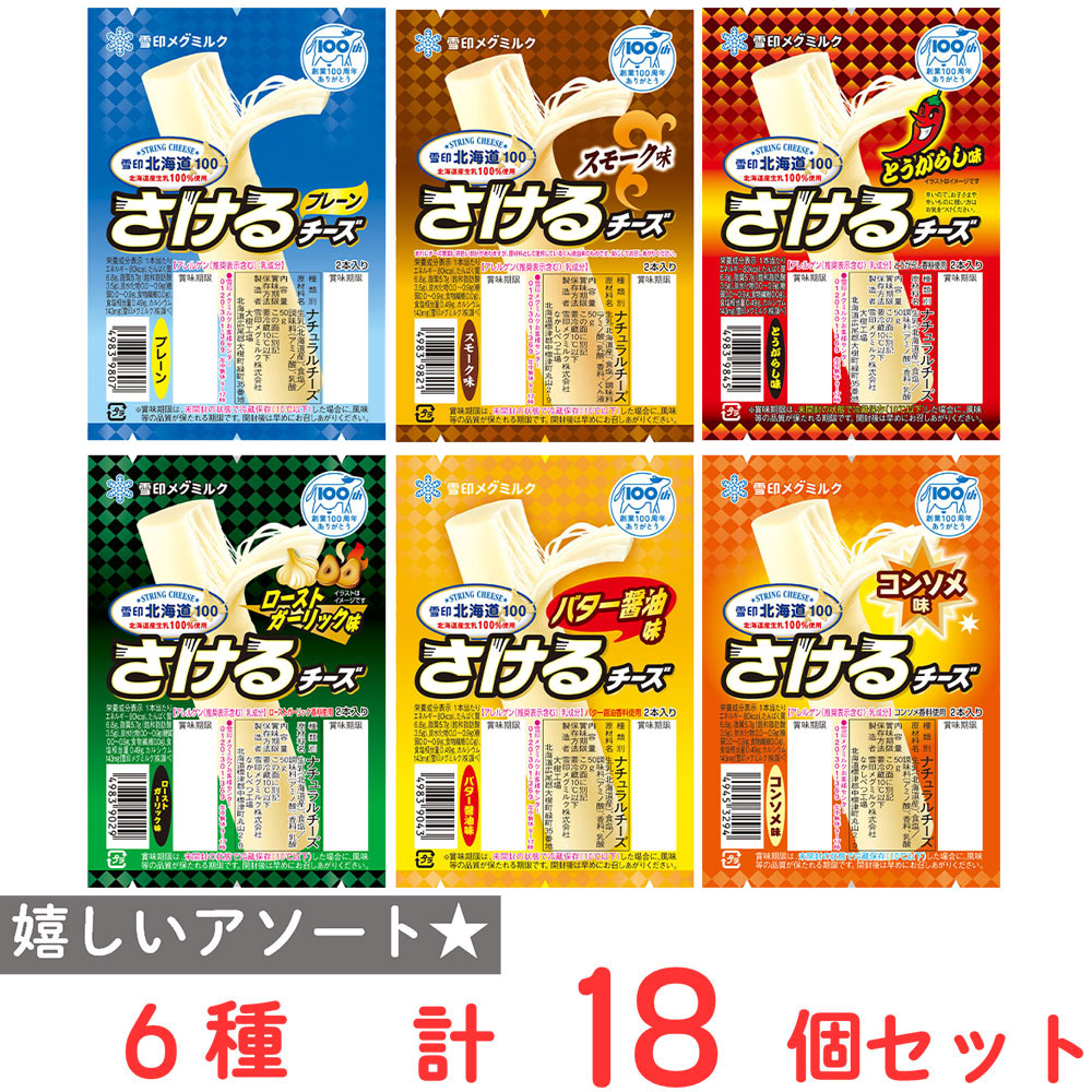 ストレッチーズ5枚セット クラフト 切れてるチーズチェダー 134g| コープこうべネット