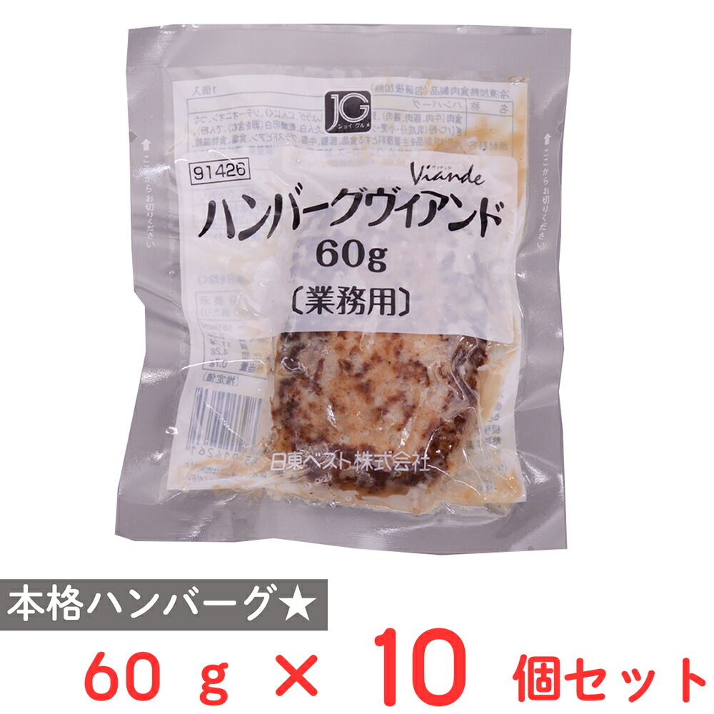 楽天市場】＜冷凍＞ 【送料無料】 24117x80 JGハンバーグ