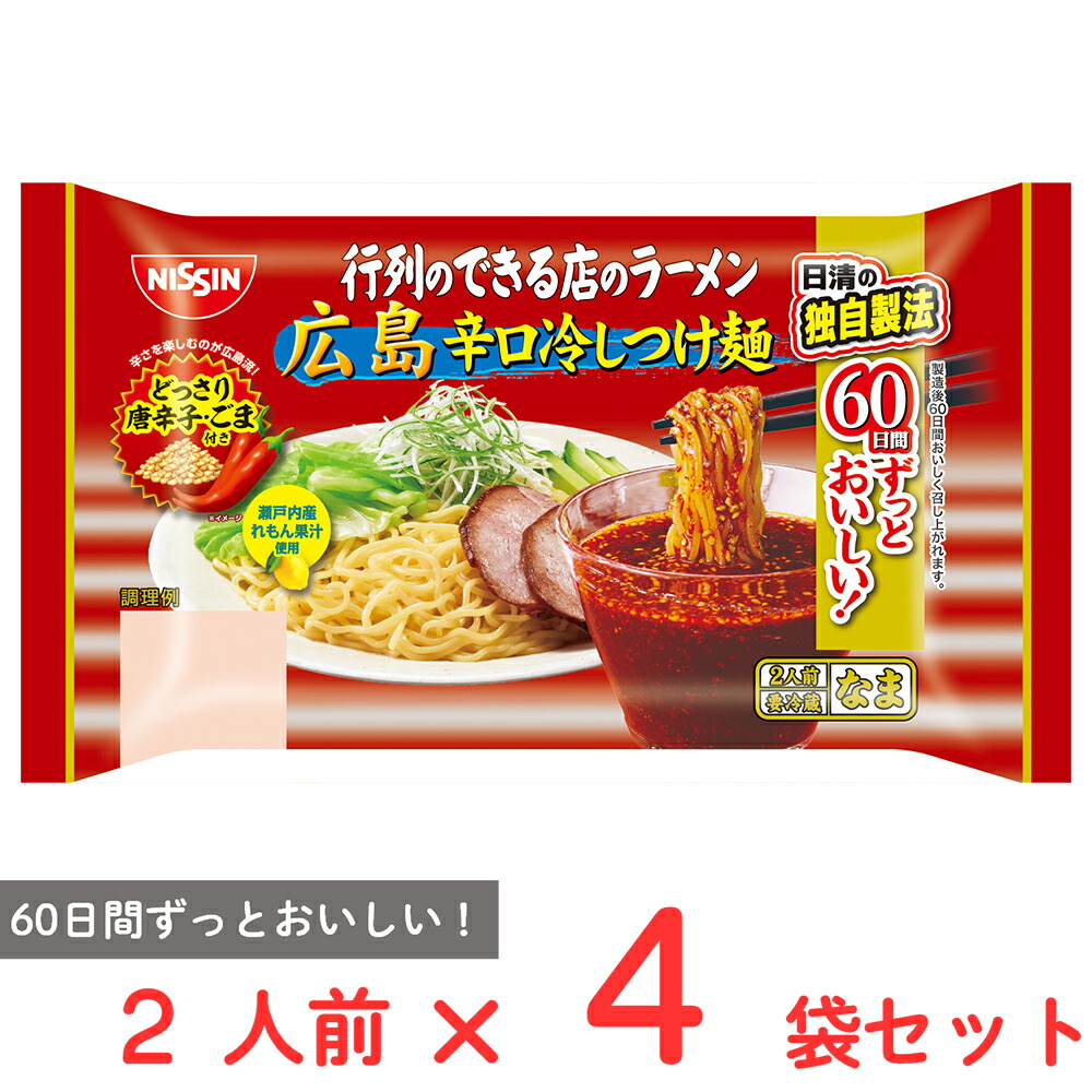 たんたんめん 冷蔵庫 7011146_2.jpg