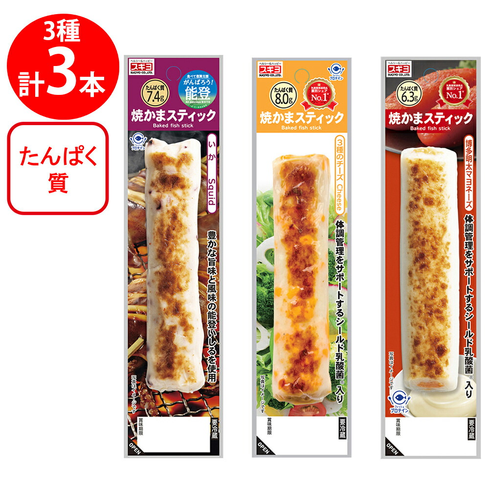 焼きかまスティック チーズ
