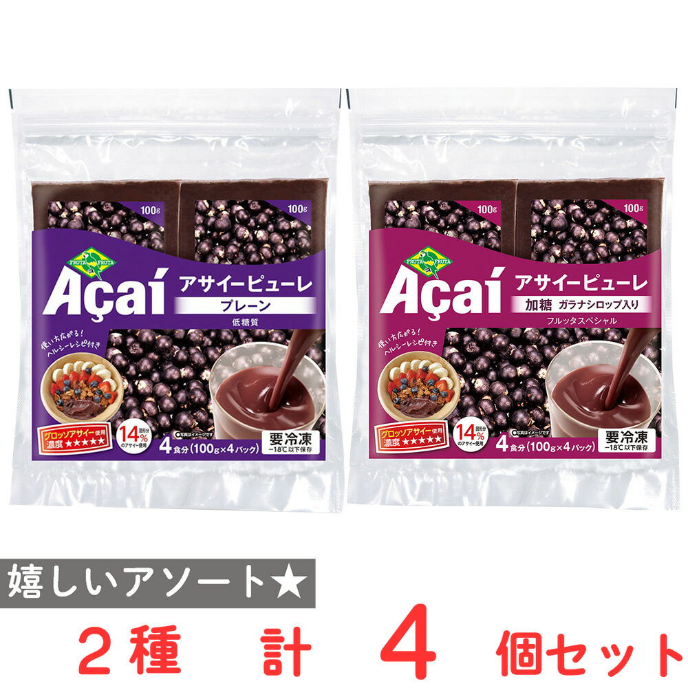 フルッタフルッタ　業務用冷凍アサイーピューレ1kg✖️10 FRUTA フルッタフルッタ 冷凍 アサイー 加糖 ピューレ 1kg 業務