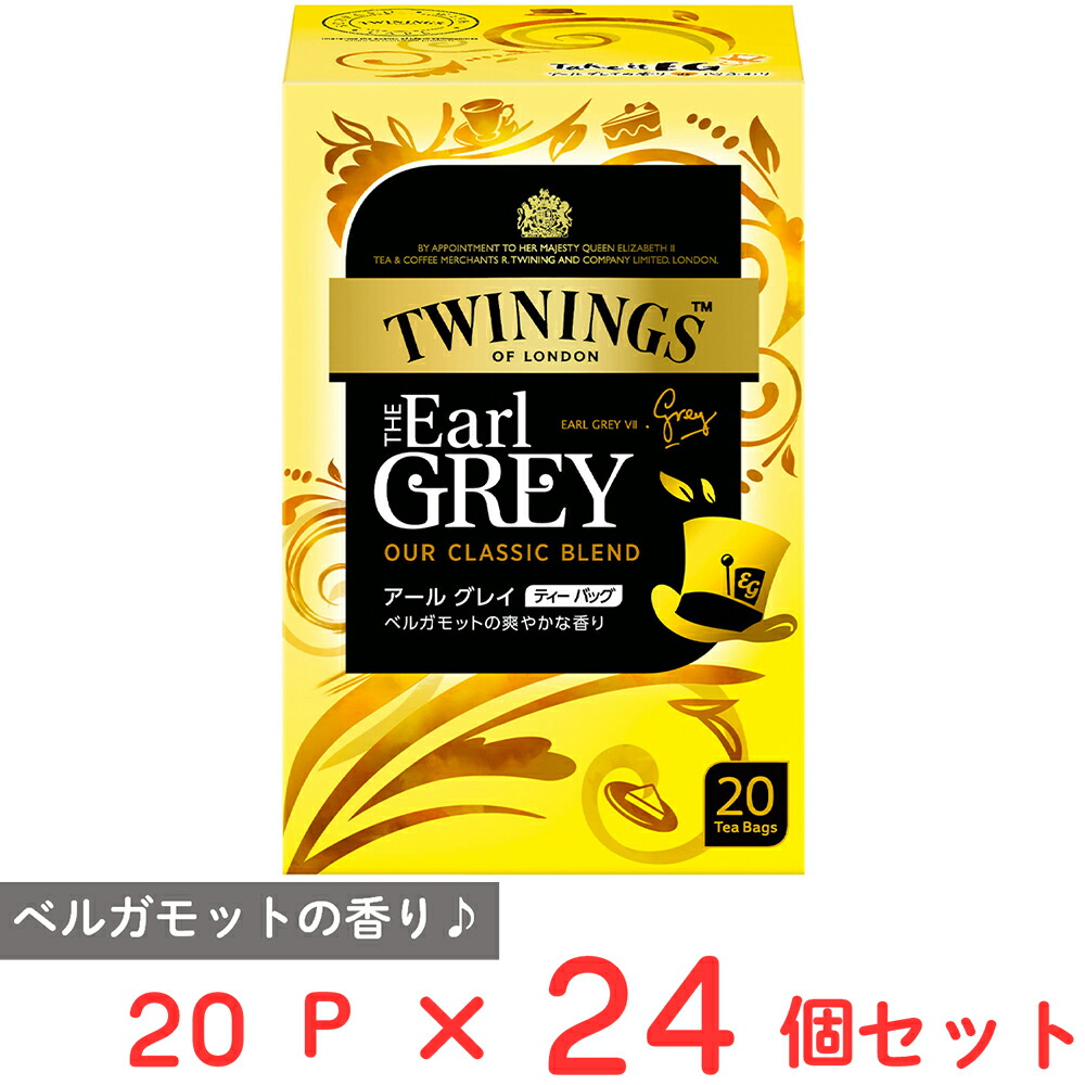 片岡物産 トワイニング アール グレイ 20P×24個