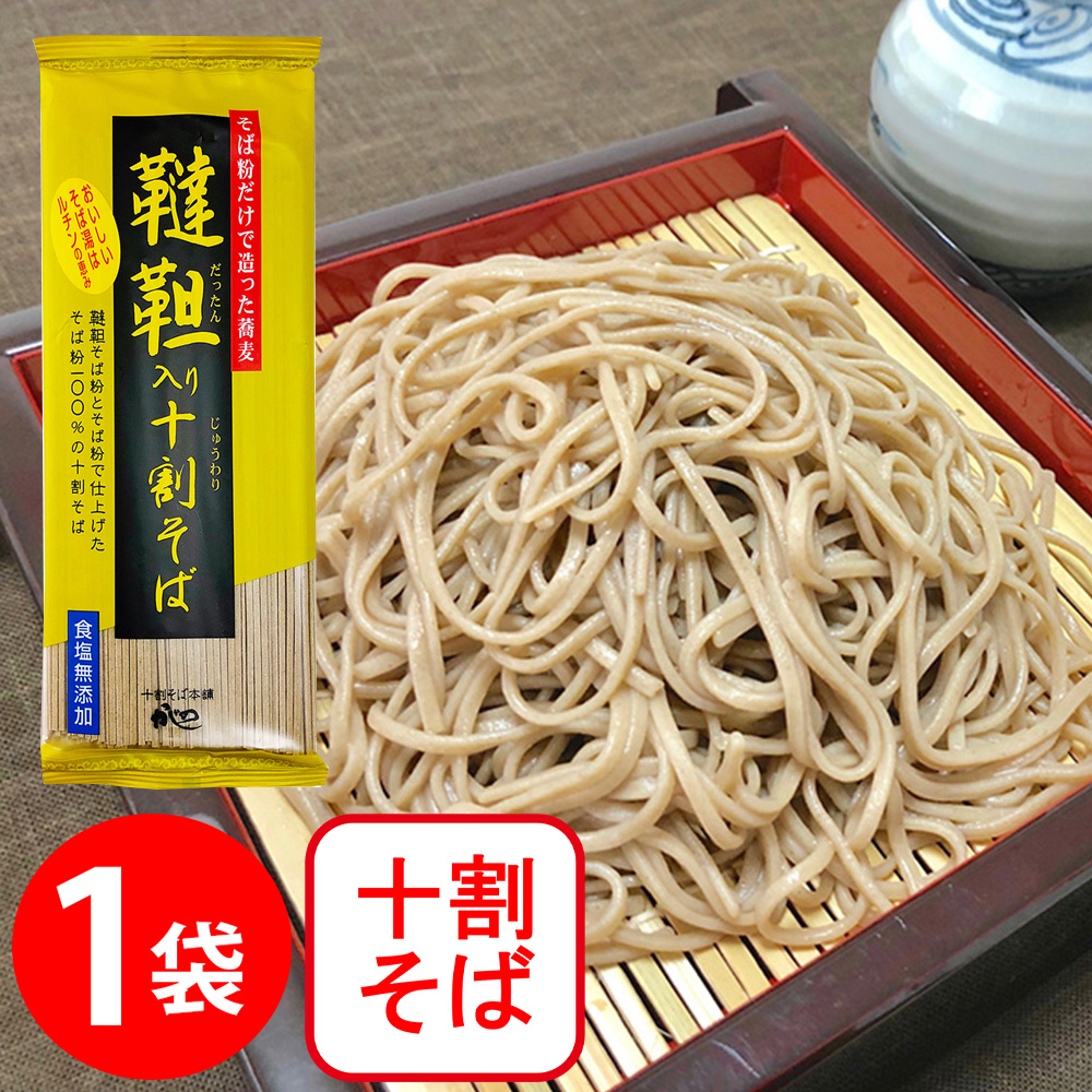 まとめ販売 山本かじの 180g×10袋 そば 乾麺 夜食 年末年始 年越しそば 手軽 時短 簡単 美味しい 蕎麦 軽食 韃靼入り十割そば 麺  【WEB限定】 韃靼入り十割そば