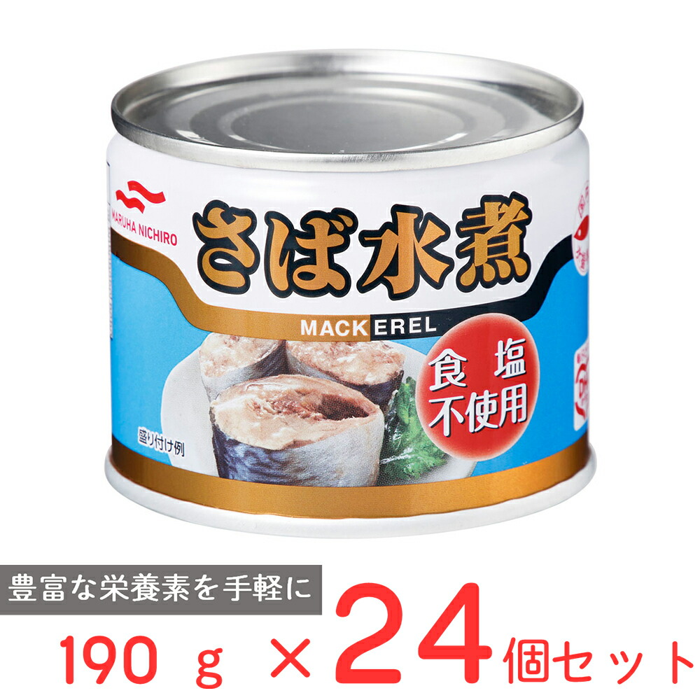 極洋 - 【 送料無料 あす楽 】 キョクヨー さば水煮 190g × 24個 ( 1 ケース ) 鯖缶 サバ缶 缶詰 缶詰め さば缶 水煮 さば サバ 鯖 キョクヨー さば水煮 190g×24個 鯖缶 さば缶 サバ缶 国内詰 国産
