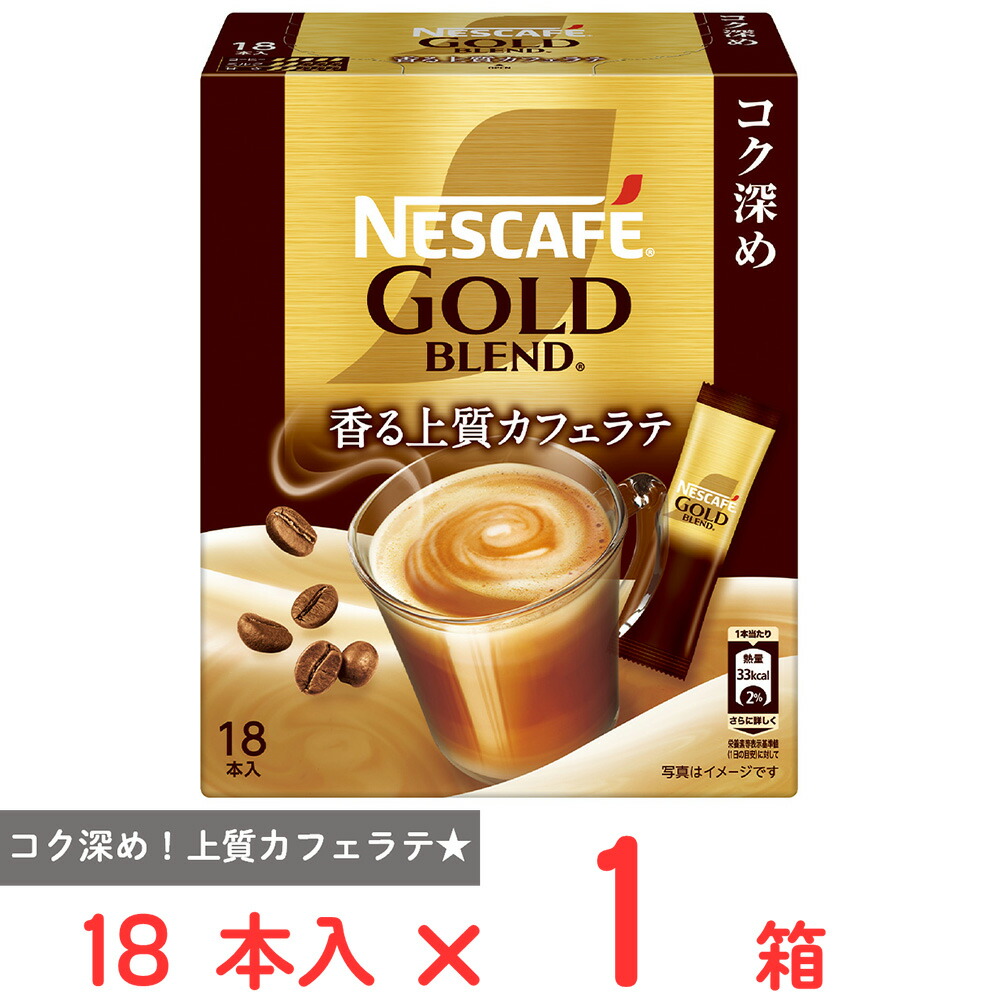楽天市場】ネスレ日本 ネスカフェ ゴールドブレンド コク深め
