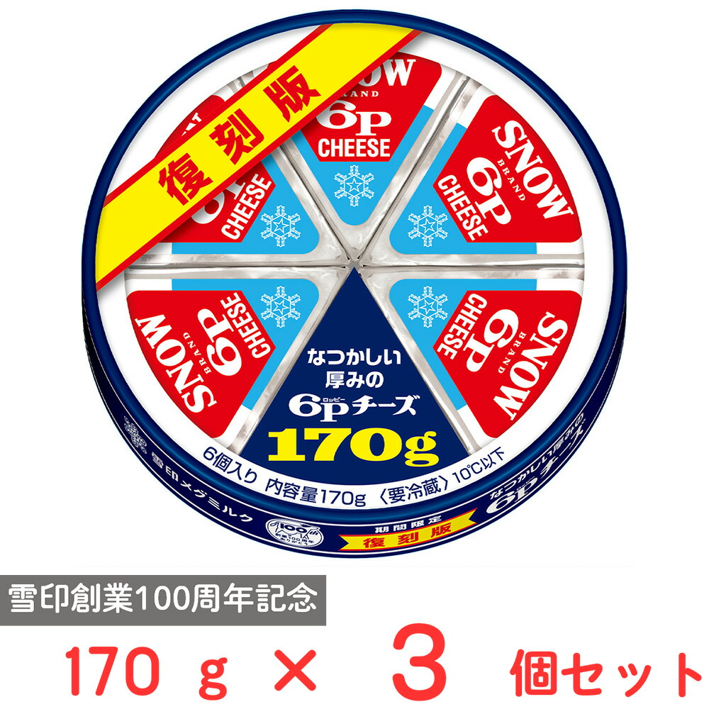 さゆ様取り置き専用　非売品　雪印 6pチーズ  ミニテーブル Amazon | [冷蔵]雪印6Pチーズ×12個 | 雪印メグミルク | プロセス