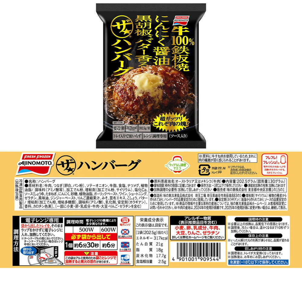 78%以上節約 冷凍食品 味の素 ザ バラエティ セット 4種X1袋 冷凍惣菜 惣菜 おかず お弁当 おつまみ 軽食 冷凍 冷食 時短 手軽 簡単 美味しい qdtek.vn 78%以上節約 冷凍食品 味の素 ザ バラエティ セット 4種X1袋 冷凍惣菜 惣菜 おかず お弁当 おつまみ 軽食 冷凍 冷食 時短 手軽 簡単 美味しい qdtek.vn