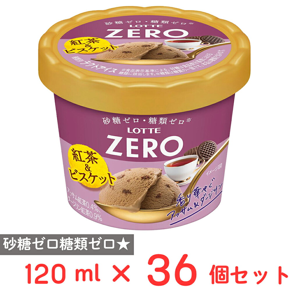 [アイス] ロッテ ZEROミニカップ紅茶＆ビスケット 120ml×36個