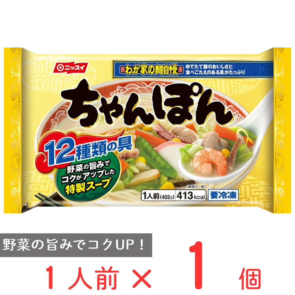 楽天市場】冷凍食品 リンガーハットの長崎ちゃんぽん 305g×6袋 | リンガーハットの長崎ちゃんぽん リンガーハット ちゃんぽん ラーメン 冷凍麺  冷凍パスタ 冷食 食べ物 送料無料 冷凍ちゃんぽん 長崎ちゃんぽん 冷凍麺 麺 ちゃんぽん ちゃんぽん麺 夜食 軽食 冷凍 冷食 ...