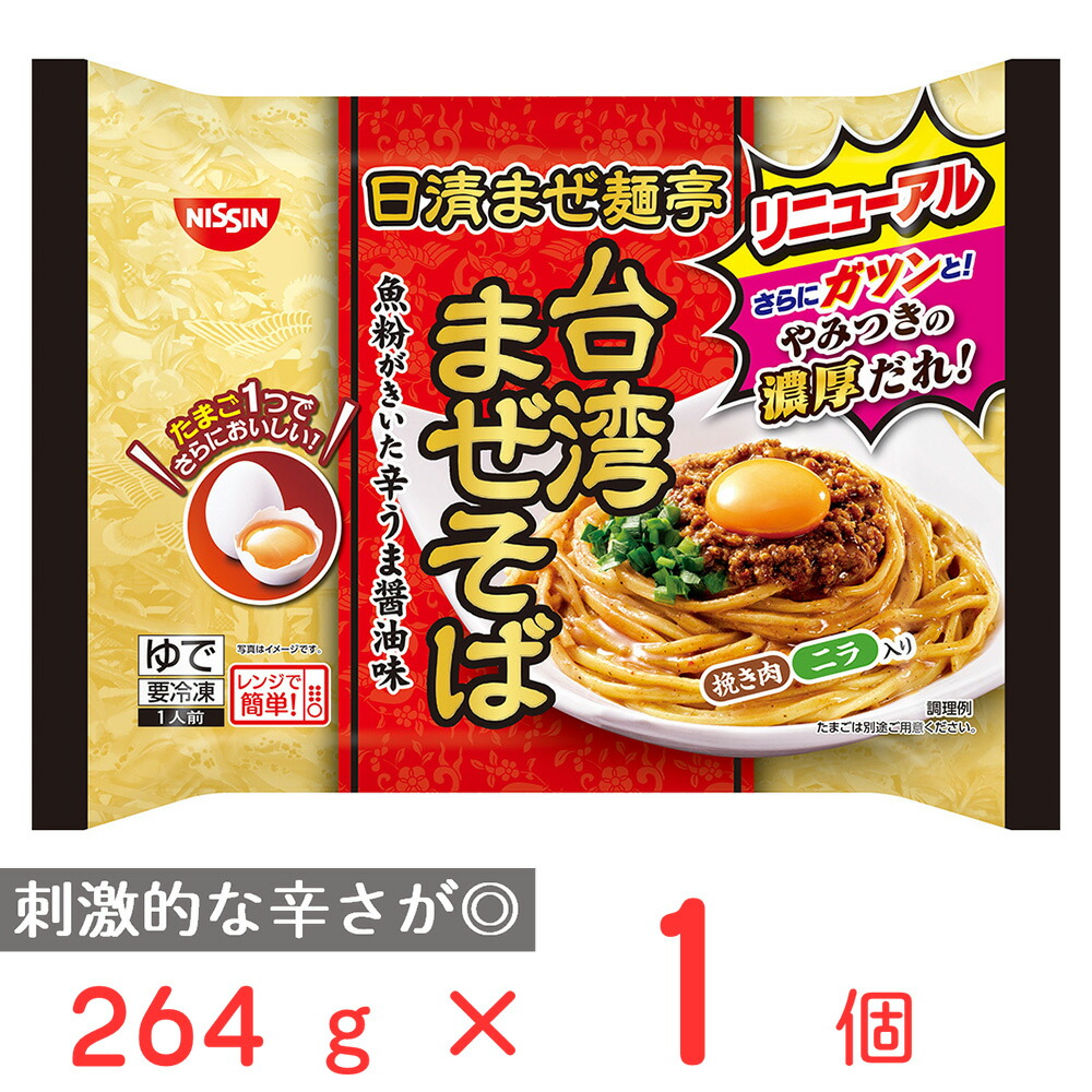 楽天市場】[冷蔵] 東洋水産 マルちゃん まぜら〜 濃厚にんにく
