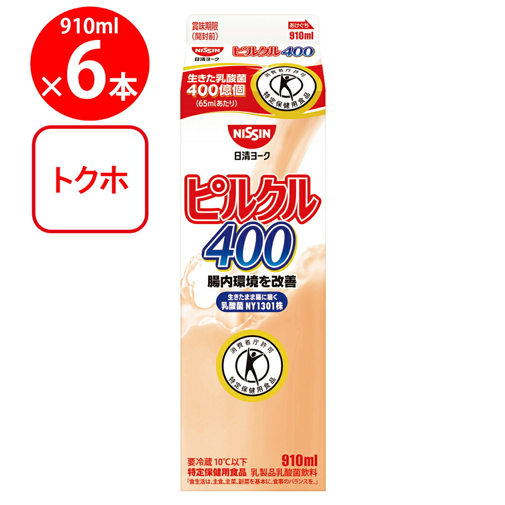 ピルクル様 楽天市場】【冷蔵】日清 ヨーク ピルクル ミラクルケア 195mlx12