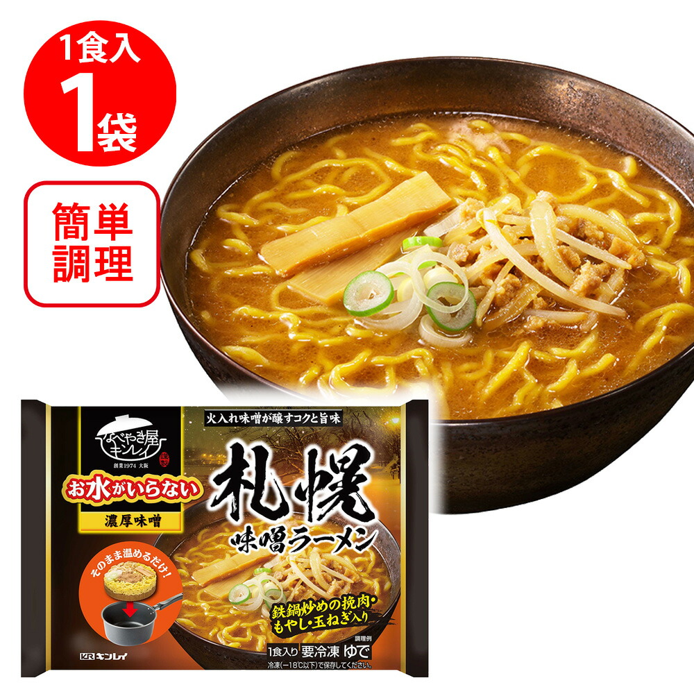 楽天市場】[冷凍] キンレイ お水がいらない四海樓ちゃんぽん