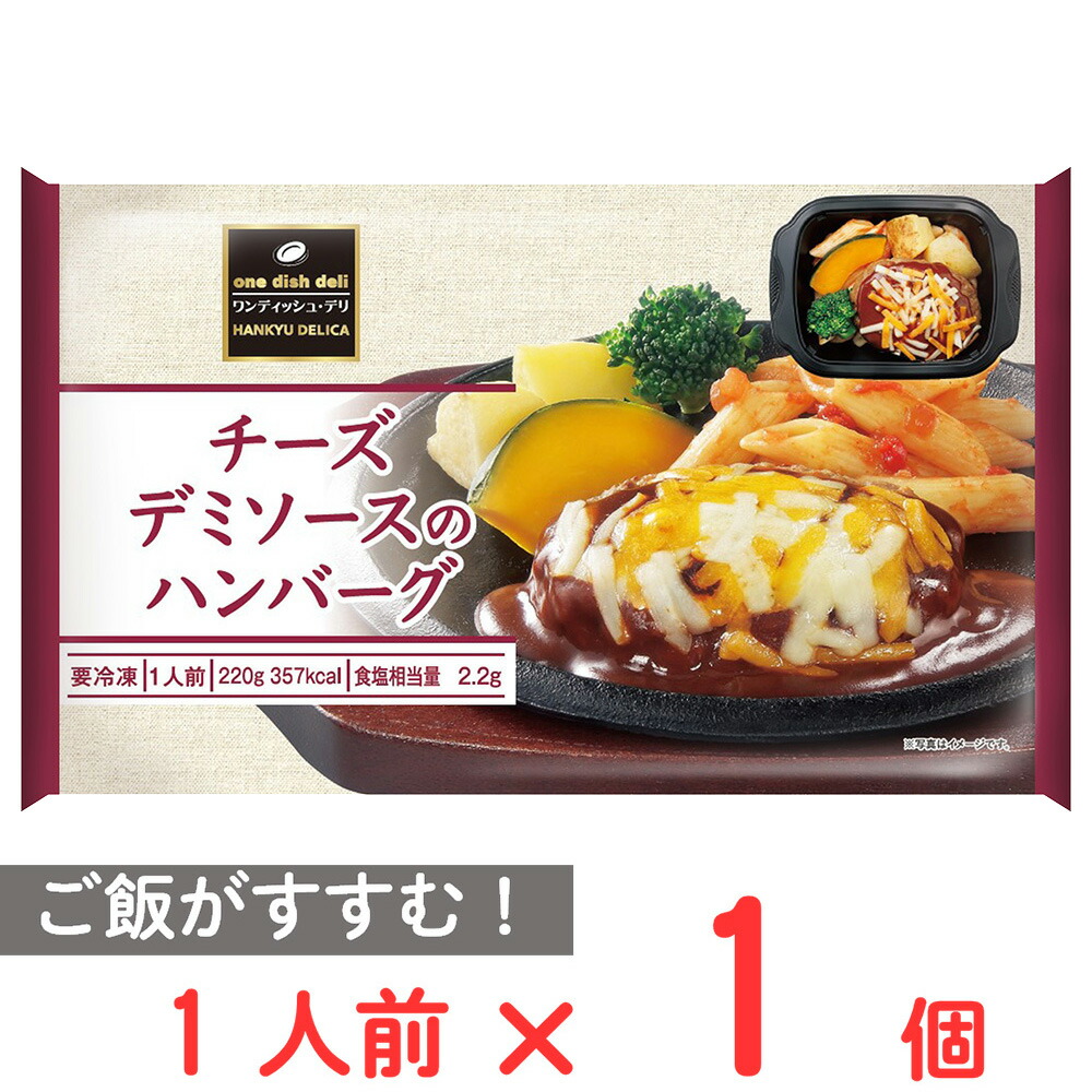 楽天市場】【まとめ割対象☆最大15%OFF！12/26 1:59まで】 阪急デリカ