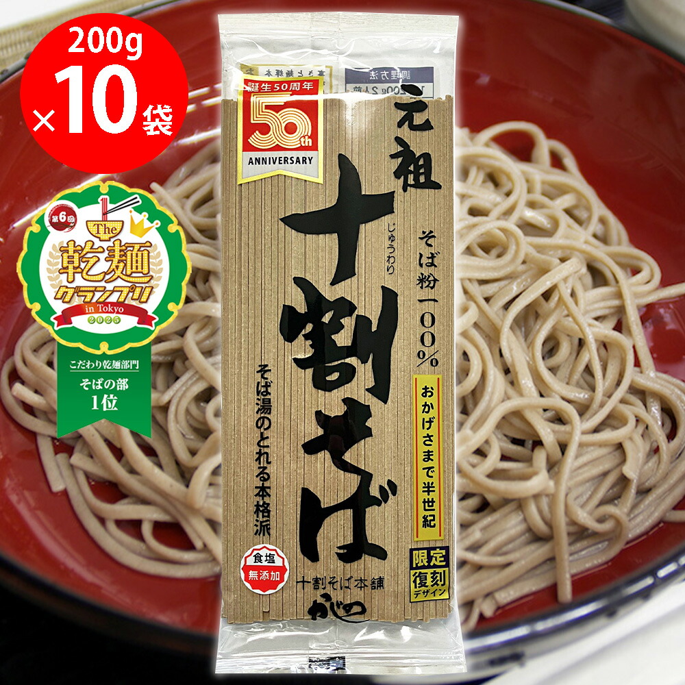 柄木田 信州のど越しの八割蕎麦 200g | 商品紹介 | 菓子・食品