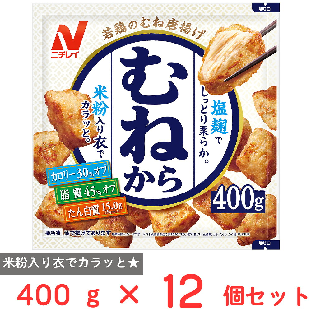 [冷凍] ニチレイ むねから 400g×12個