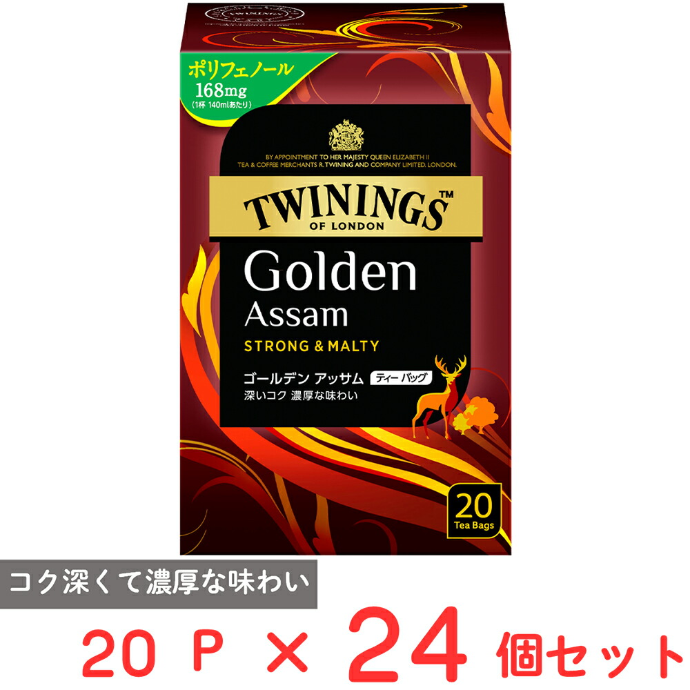 【訳あり10%OFF】 片岡物産 トワイニング ゴールデン アッサム 20P×24個 【賞味期限2029年01月31日】|Smile Spoon 店